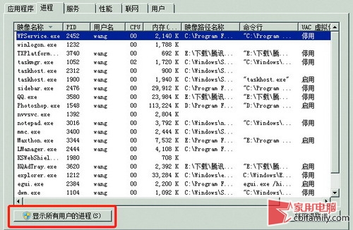 CPU占用率居高不下 SVCHOST进程作怪