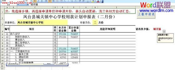 Excel表格制作分类下拉列表