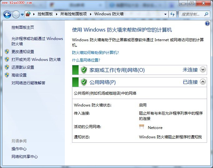 Win7系统如何关闭防火墙？