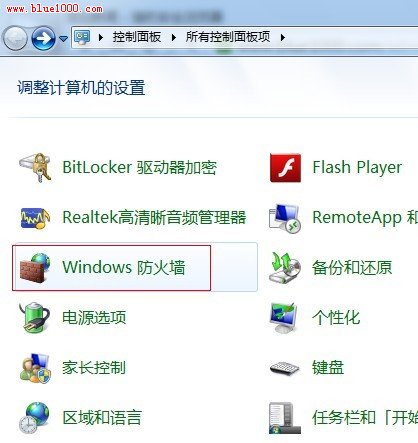 Win7系统如何关闭防火墙？