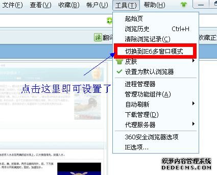 怎样360浏览器设置多标签和多窗口模式？