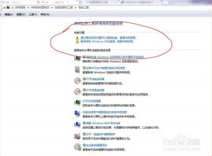 win7一直显示“正在关机”